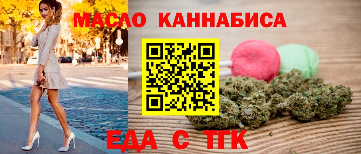 Отрадное  Cannafood марихуана  Вход с VPN 