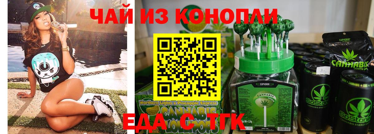 Canna-Cookies конопля Отрадное