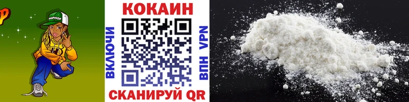 КОКАИН 99%  Отрадное 