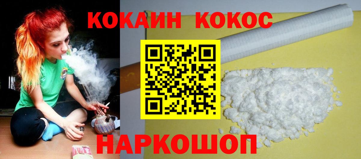 Cocaine  COCAIN Fish Scale  Вход с VPN  Кокаин Эквадор  Отрадное 