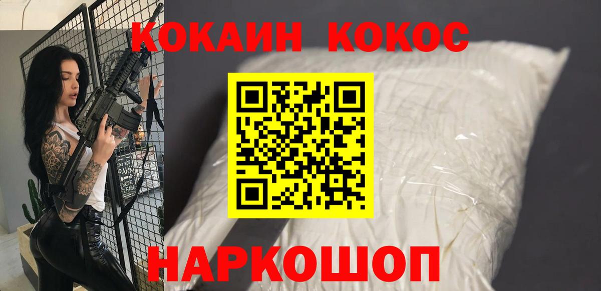 КОКАИН Эквадор Отрадное