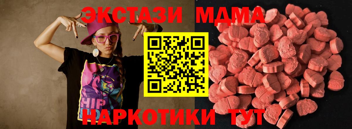 Ecstasy таблы Отрадное