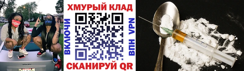 ГЕРОИН герыч  Отрадное 