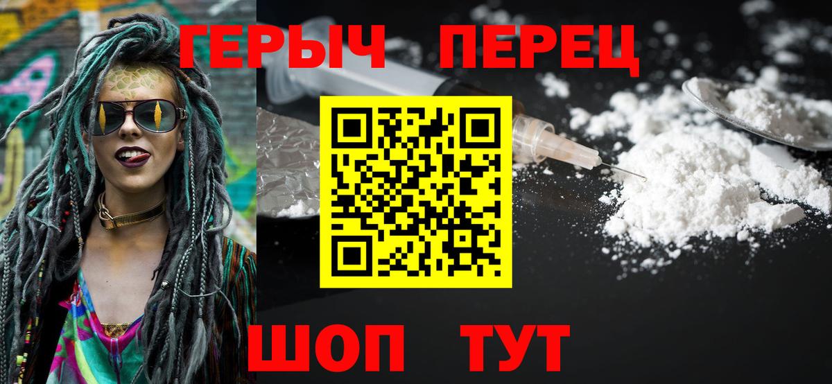 Отрадное  ГЕРОИН белый  Вход с VPN 
