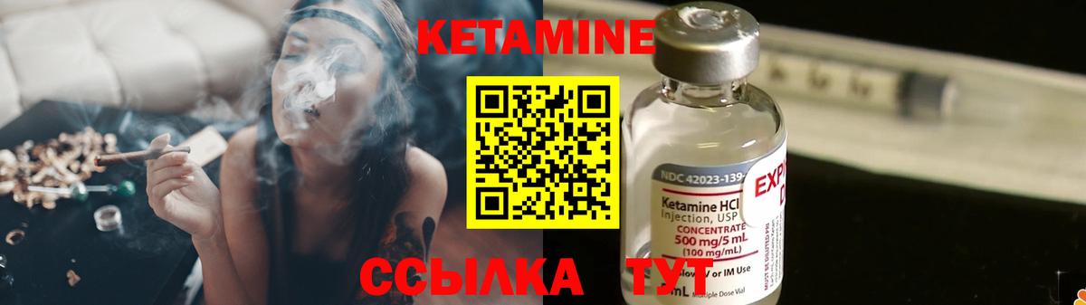 КЕТАМИН VHQ Отрадное