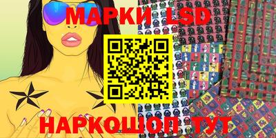 марки lsd Аргун