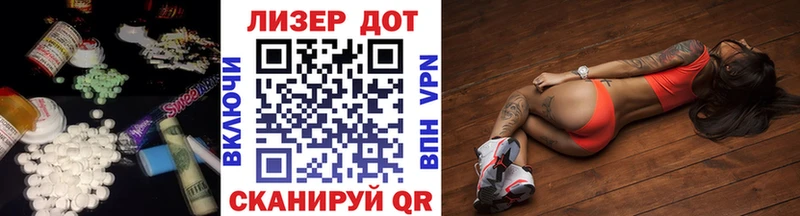 Лсд 25 экстази кислота  Отрадное 