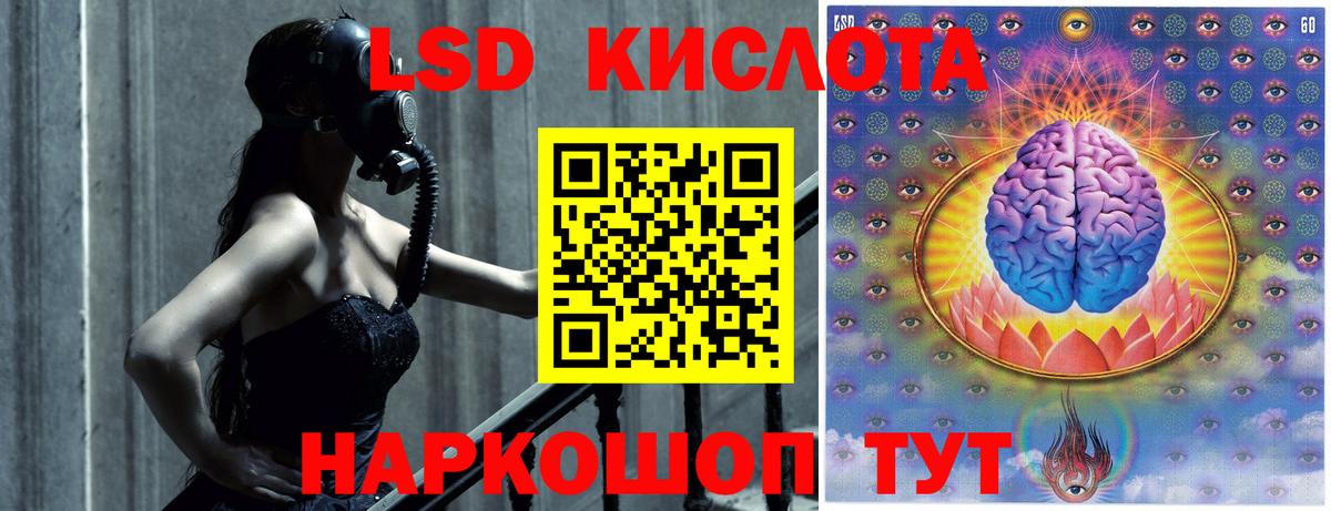 LSD-25 экстази ecstasy Отрадное