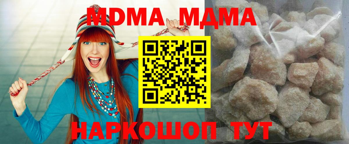 MDMA кристаллы  MDMA crystal  Отрадное  МДМА  Вход с VPN 