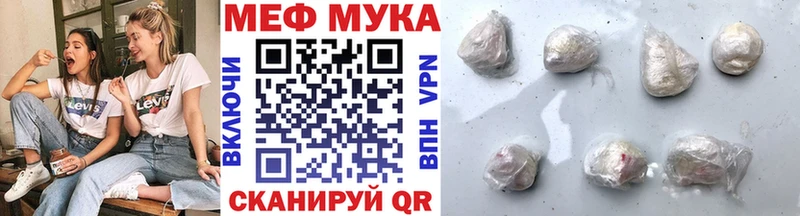 МЕФ mephedrone  цены   Отрадное 
