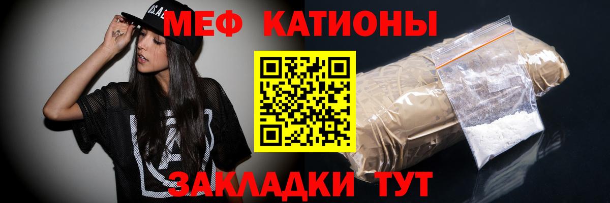 Отрадное  Меф  Меф  Вход с VPN  МЕФ мяу мяу 