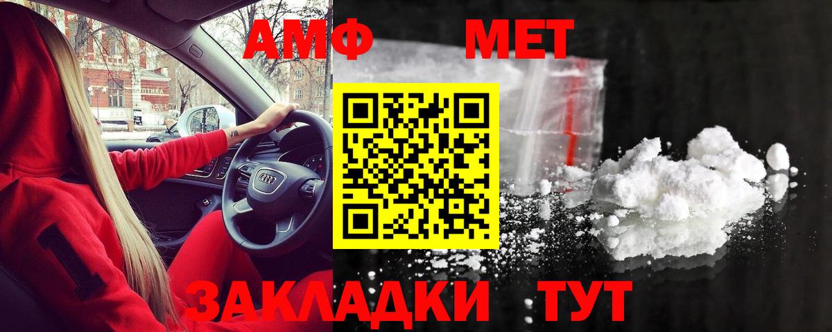 Отрадное  Метамфетамин Декстрометамфетамин 99.9%  Метамфетамин Декстрометамфетамин 99.9%  Вход с VPN 