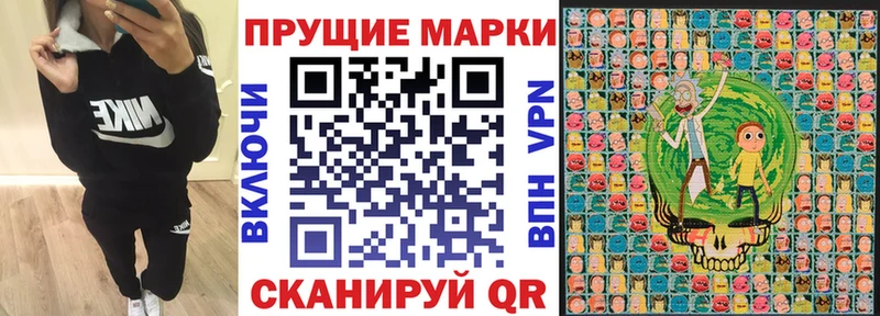 купить наркотики цена  Отрадное  Марки N-bome 1500мкг 