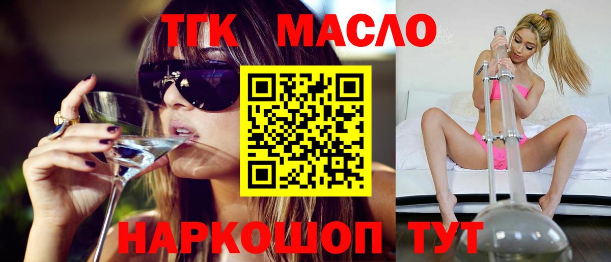 Дистиллят ТГК вейп Отрадное